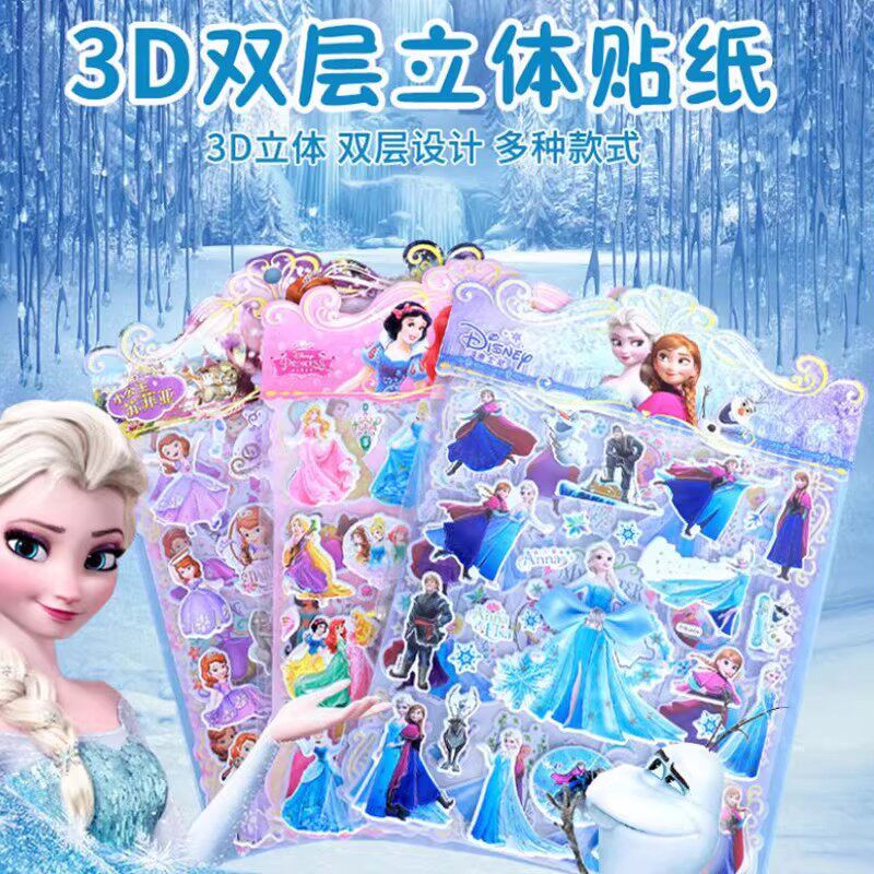 冰雪奇缘爱莎大号换装贴公主贴纸儿童女孩卡通立体穿衣儿童节礼物