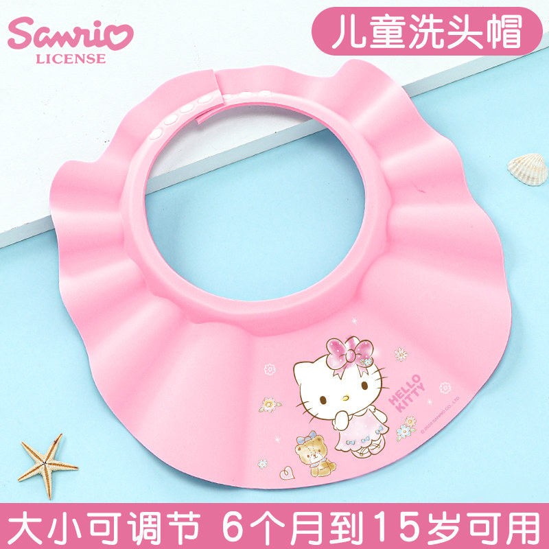 凯蒂猫宝宝洗头神器儿童防水护耳婴儿浴帽洗发小孩洗澡洗头发帽子