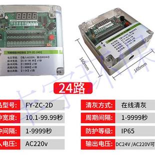 120 除尘器电磁脉冲阀自动清灰喷吹在线 离线可编程脉冲控制仪器1