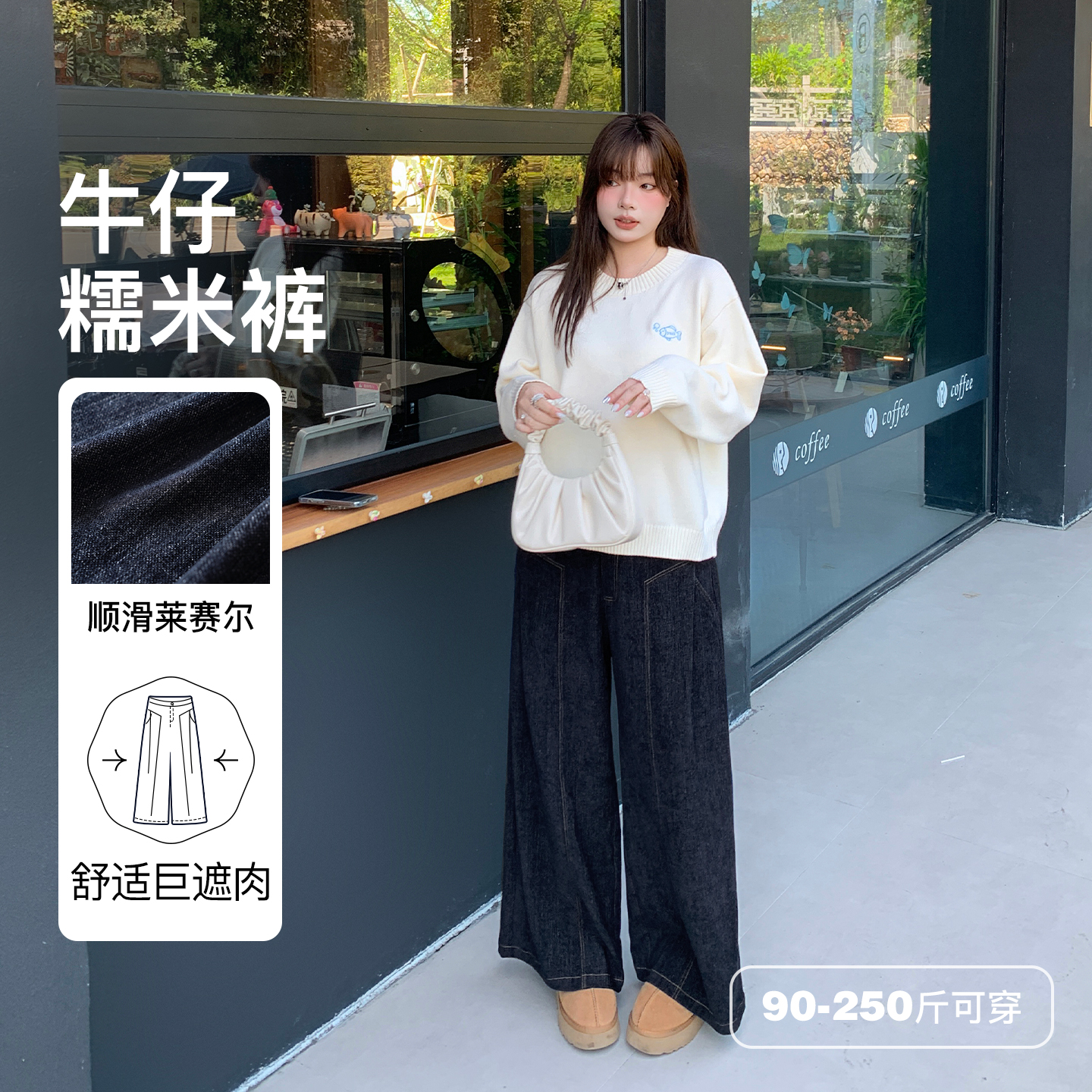 YUZI鱼子牛仔糯米裤特大码阔腿