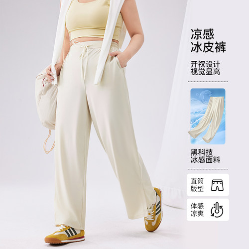 YUZI鱼子冰凉感拖地裤休闲垂顺