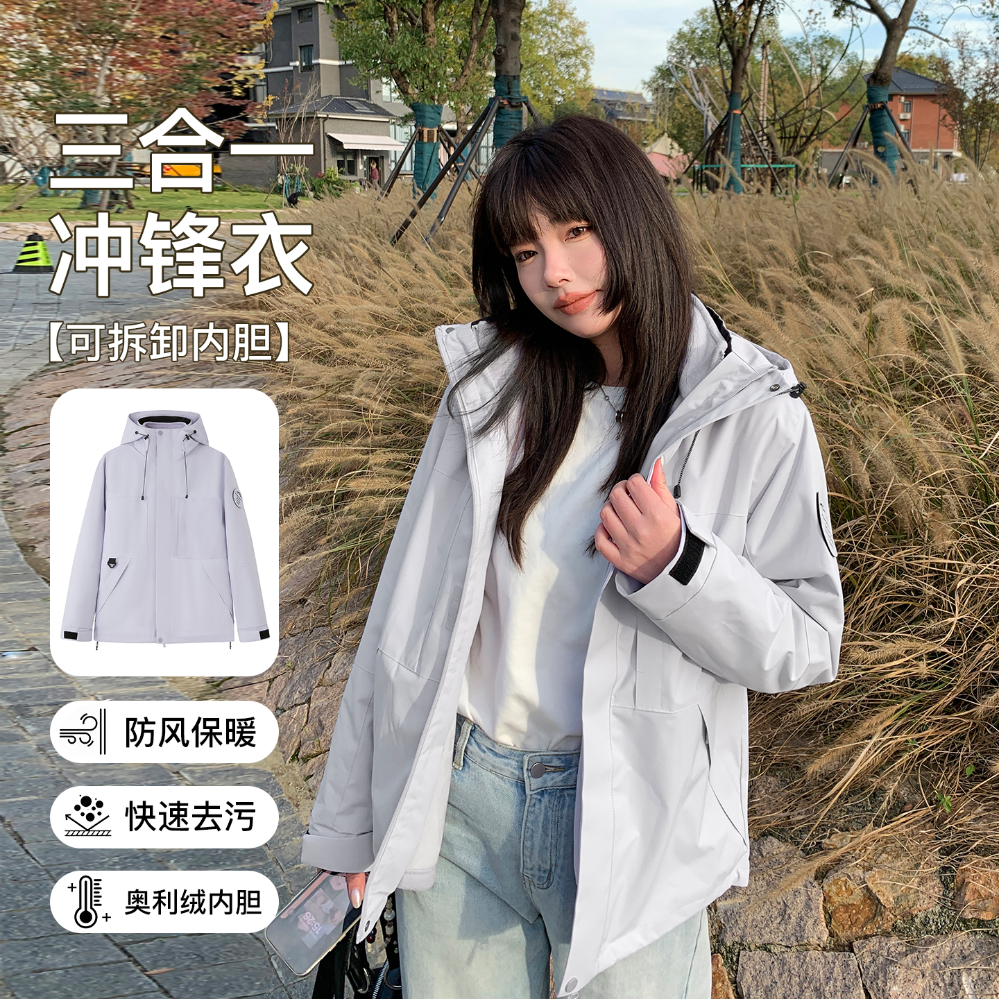 YUZI三合一冲锋衣防风保暖抗污