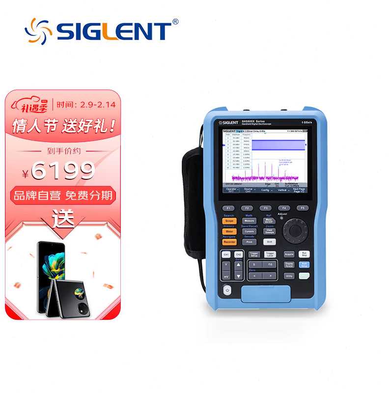 。鼎阳（SIGLENT）SHS820X手持示波器200MHz带宽2通道1G采样便携