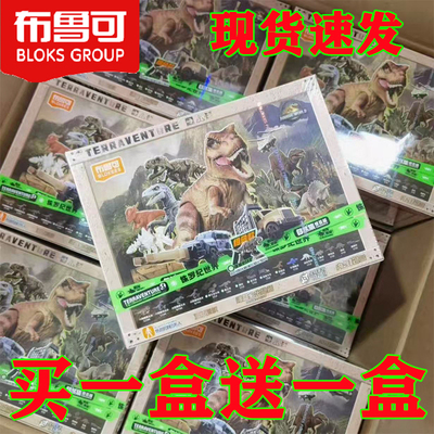 布鲁可积木人自然集侏罗纪世界