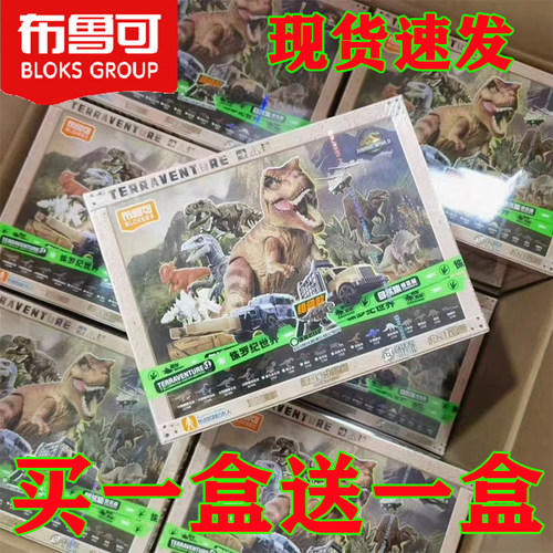 布鲁可侏罗纪世界1弹可动积木人