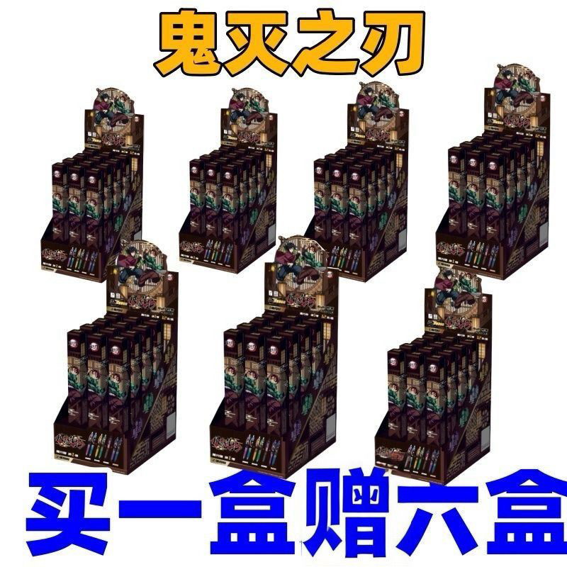 新款鬼灭之刃中性笔曙光第一正版破晓笔记动漫盲盒周边发完