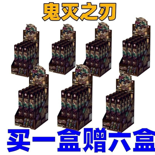 新款鬼灭之刃中性笔曙光第一正版破晓笔记动漫盲盒周边发完