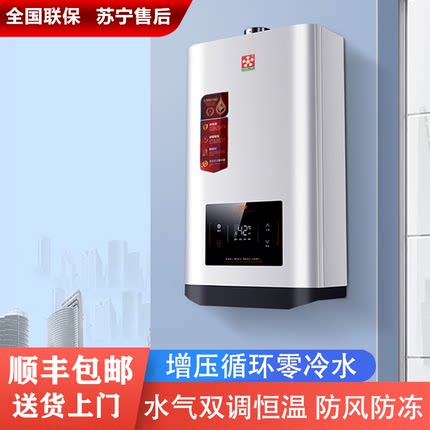 樱花燃气热水器家用天然气液化气煤气恒温强排平衡式零冷水