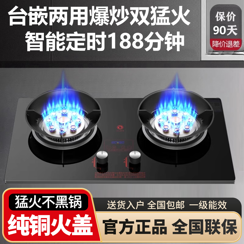 樱花家用燃气灶猛火双灶天然气