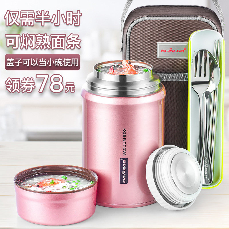 倍美家316多功能焖烧杯闷烧壶焖烧罐上班学校便携焖粥保温饭盒