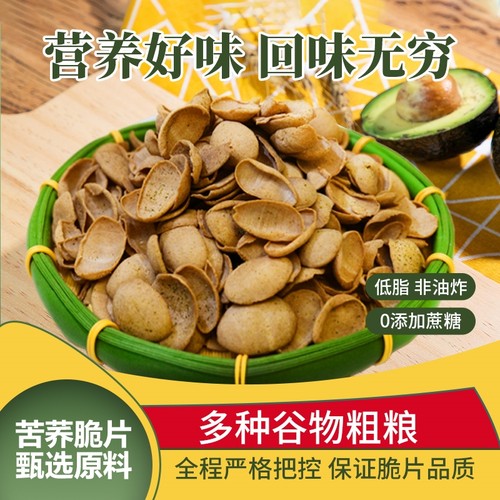 卿轩苦荞贝壳脆非油炸0添加蔗糖