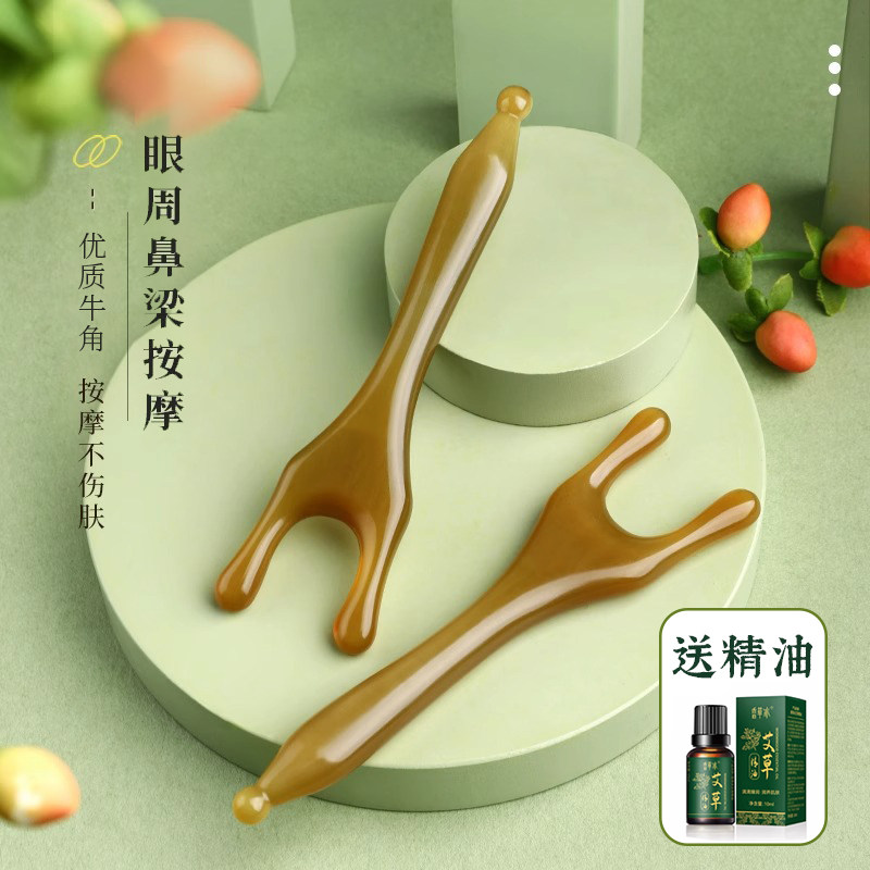 牛角按摩棒点穴笔眼部疏通拨筋棒脸部专用刮痧板面部专用美容按摩