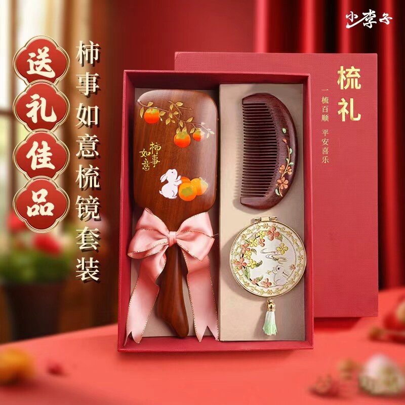 金丝檀气垫梳按摩梳套装礼盒三八节送员工老师退休生日礼物送妈妈