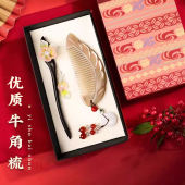 牛角梳子牛角梳子发簪复古风雕花按摩梳女士长发专用送礼盒