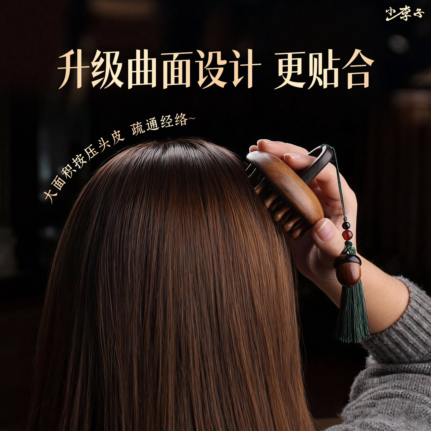 檀木按摩梳升级曲面设计头皮经络木梳多功能送妈妈头皮按摩梳脱发