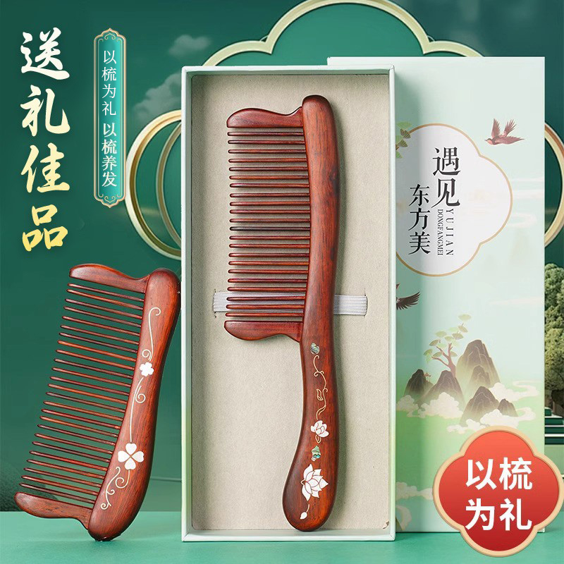 檀木梳子礼盒装送妈妈送女友