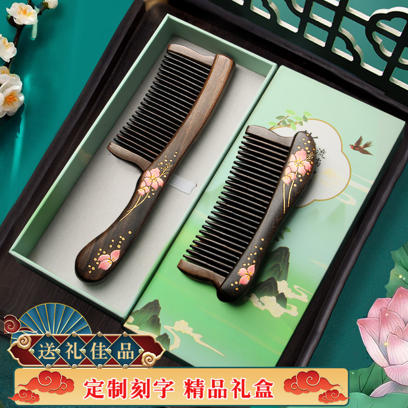 沉贵宝梳子礼盒生日送女友妈妈镶齿彩绘檀木梳子女士礼物刻字,家庭/个人清洁工具,梳子/化妆梳/按摩梳,淘宝优惠券,粉丝福利购,淘宝优惠卷