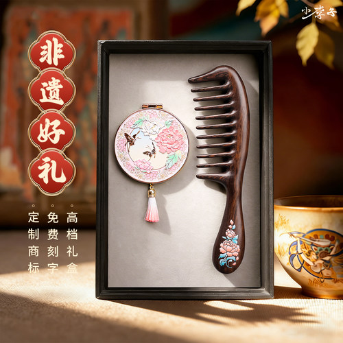 小李子黑檀木按摩梳宽齿梳礼盒装送礼实用中国风生日礼物高级感