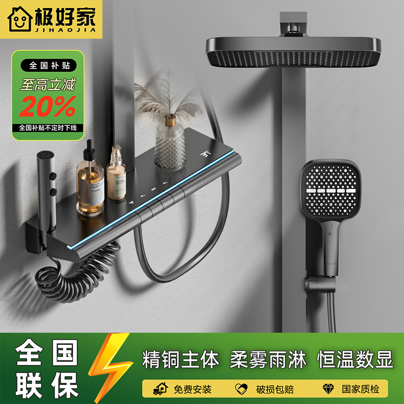 淋浴恒温花洒套装SPA按摩方管钢琴键全铜数显家用卫浴增压喷头