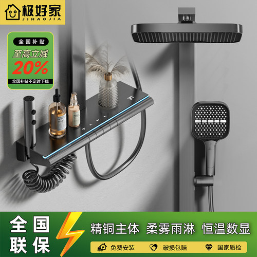 淋浴恒温花洒套装SPA按摩方管钢琴键全铜数显家用卫浴增压喷头