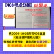 竞成竟成计算机考研408考点分类408真题分类408真题解析竞成