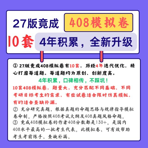 仿真模拟|查缺补漏|考前练手