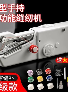 手持缝纫机家用小型手动锁边缝衣服神器电动迷你针线便携自动微型
