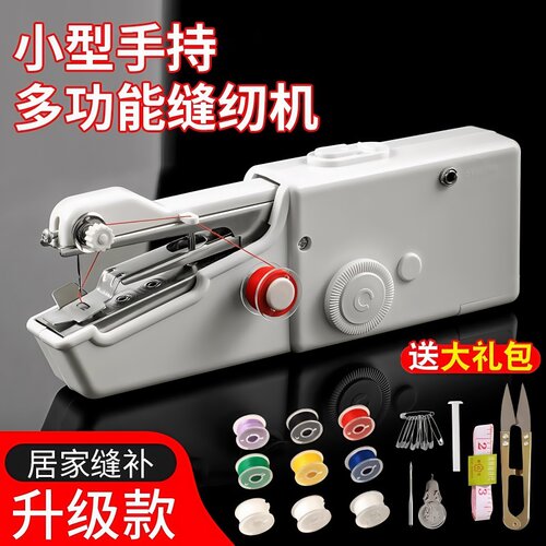手持缝纫机家用小型手动锁边缝衣服神器电动迷你针线便携自动微型