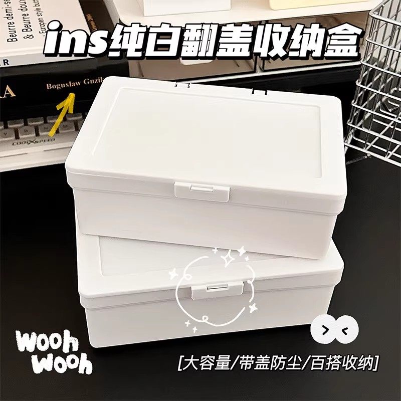 翻盖无印风收纳盒纯白出卡手账素材封口贴追星防尘桌面文具整理盒,收纳整理,卡片收纳盒/册,淘宝优惠券,粉丝福利购,淘宝优惠卷