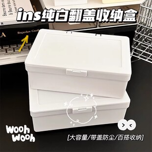 翻盖无印风收纳盒纯白出卡手账素材封口贴追星防尘桌面文具整理盒