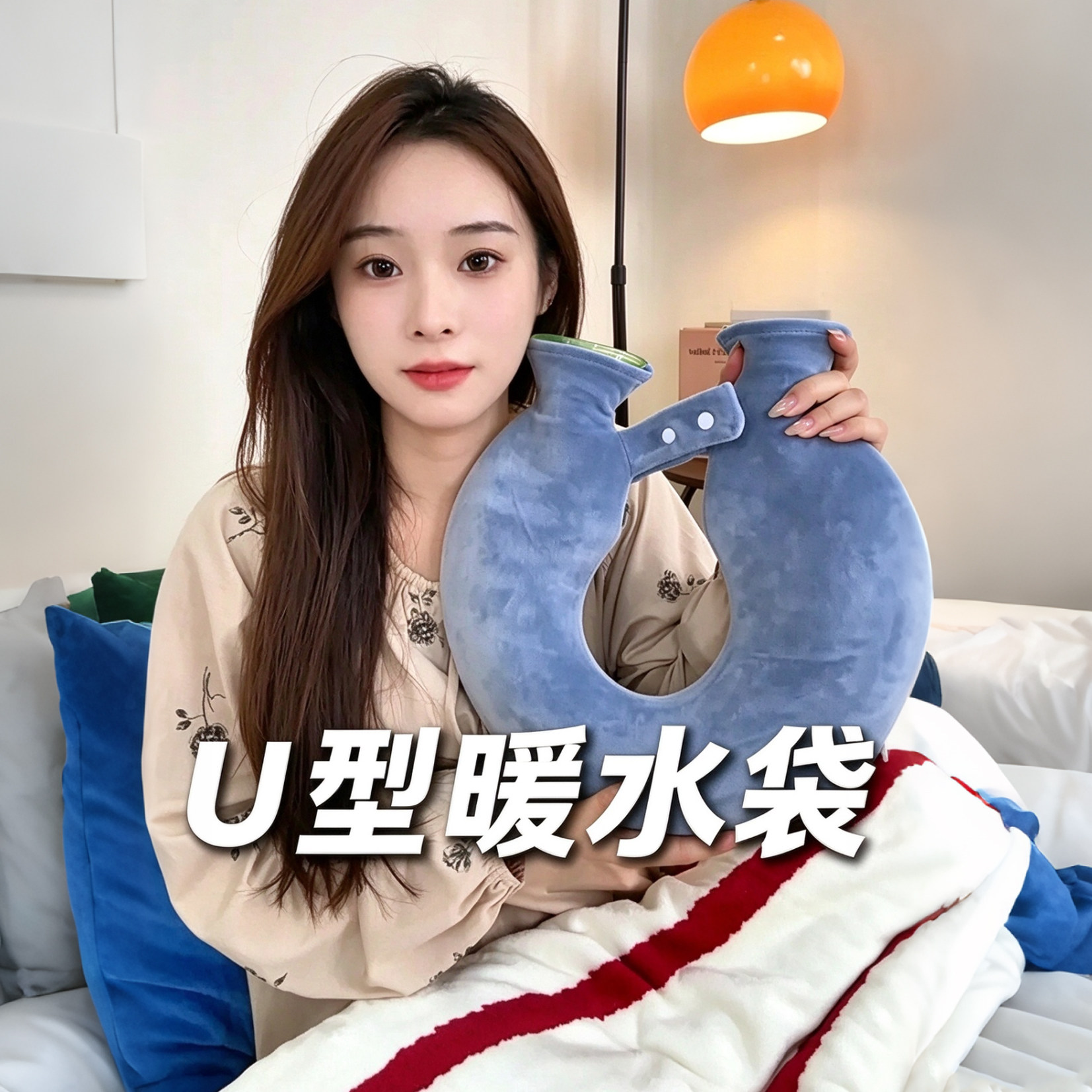 U型热水袋围脖注水护颈肩颈暖颈椎热敷暖水袋暖手脚防漏挂脖亲肤