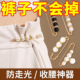 裤 子腰大收紧调节防走光扣 腰改小别针固定衣服夹子收腰神器胸针裤