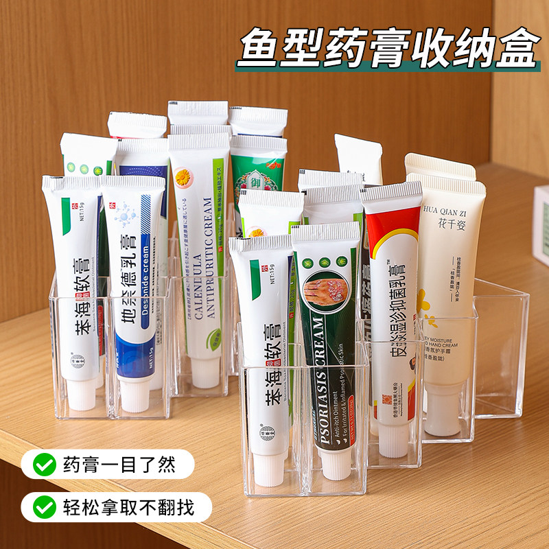 药膏收纳盒分格管状药整理神器家用急救医药箱管状乳膏药物置物架