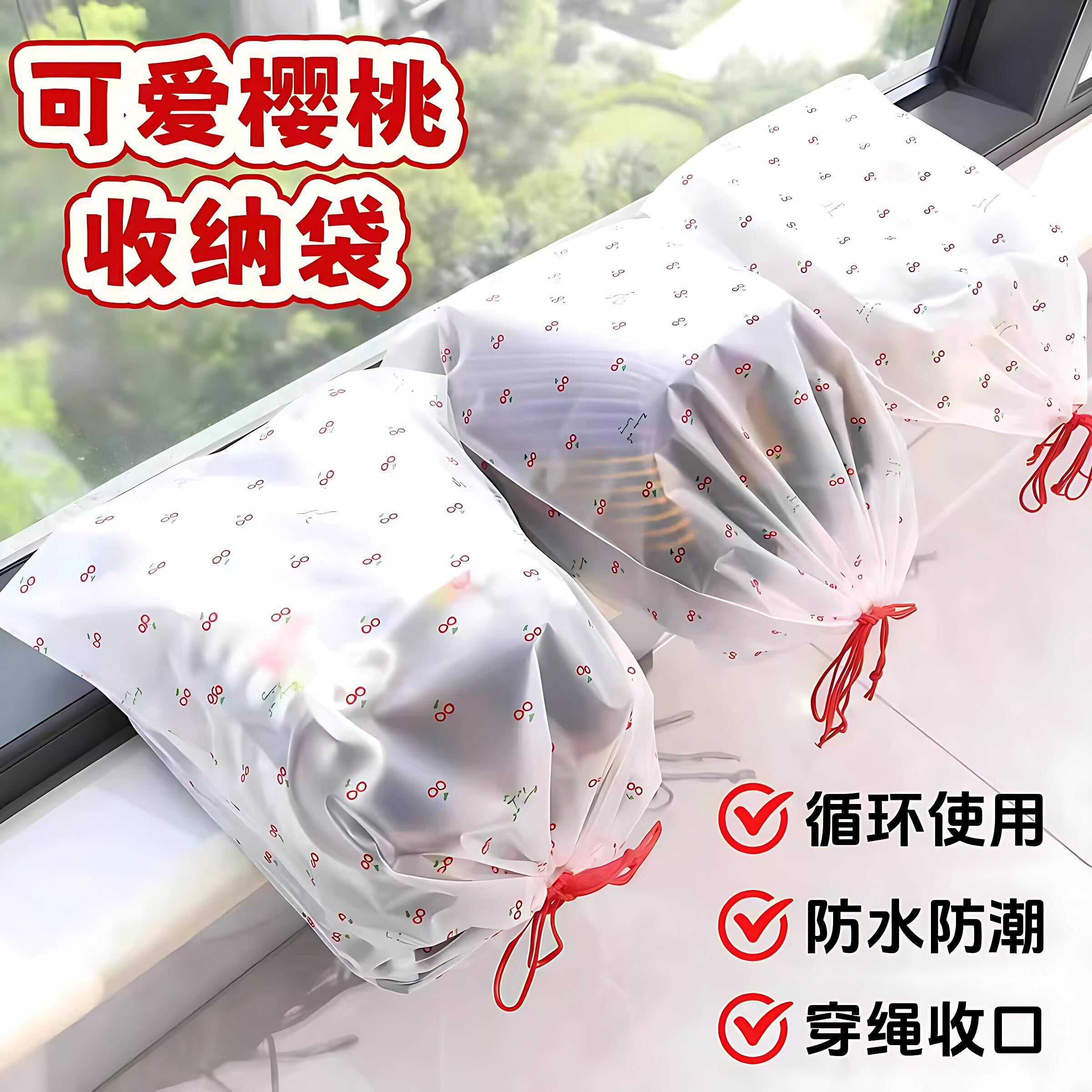 鞋子收纳袋抽绳可爱樱桃旅行便捷式防尘防潮束口抽绳打包搬家袋子