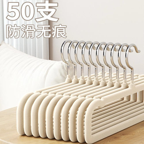 植绒裤架无痕防滑挂裤子衣架家