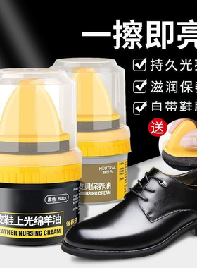 高级皮鞋油鞋油皮鞋通用黑色无色保养上光绵羊真皮擦鞋护理神器