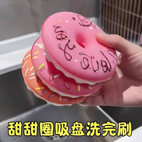 甜甜圈洗碗海绵擦强力去污