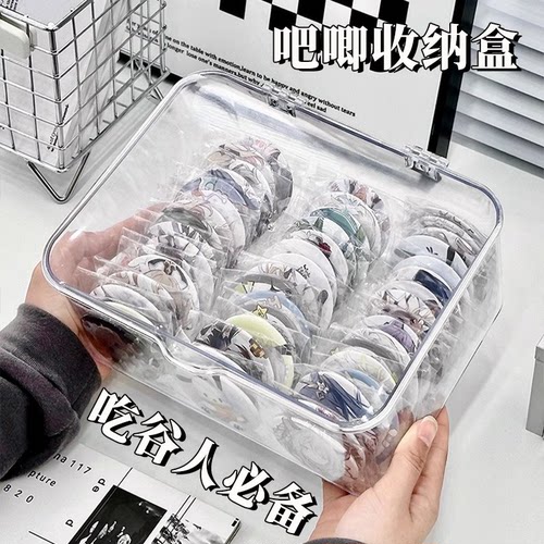 透明吧唧收纳盒谷子徽章