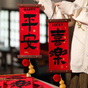 2026新款门挂对联新年中国风春节挂件福字挂饰喜庆春联装饰品道具