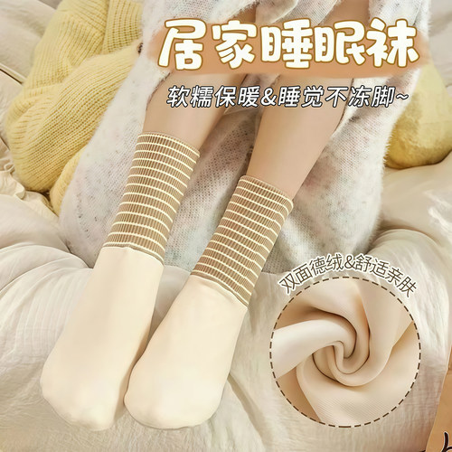 晚上睡觉穿的袜子男女宽松不勒脚睡眠专用袜艾草空调保暖地板袜