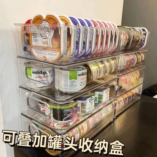 猫条收纳盒猫罐头盒猫粮狗粮