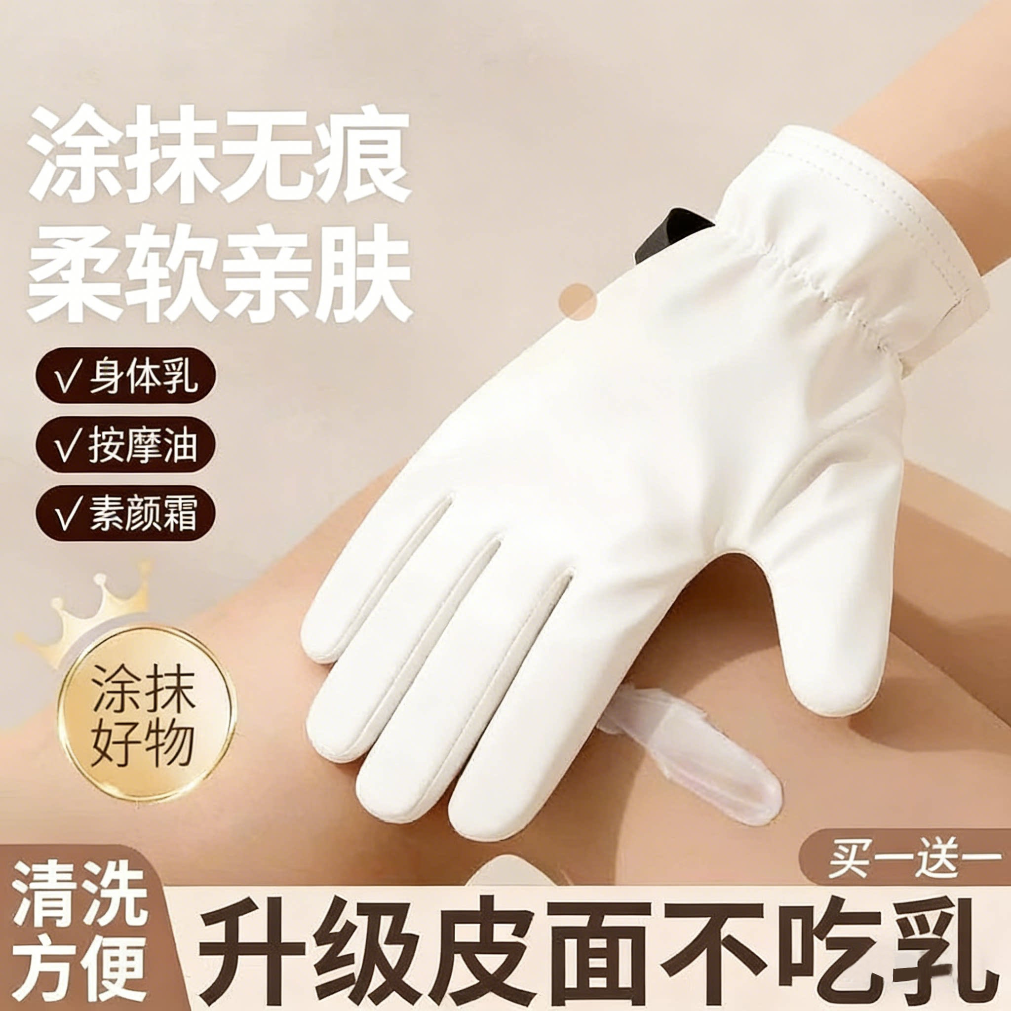 身体乳手套素颜霜润肤油皮革乳液涂抹工具适用于助力美白搓澡巾