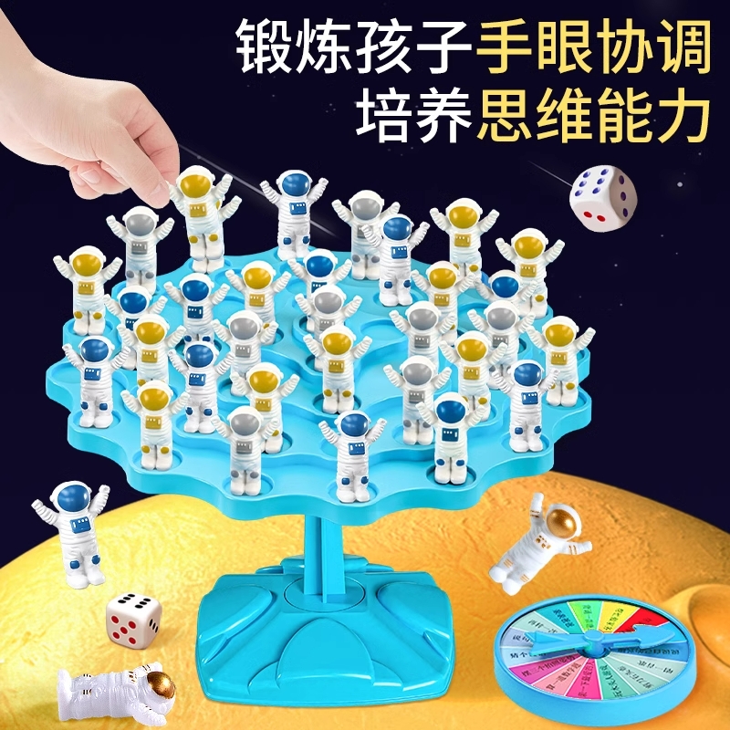 平衡太空人树叠叠乐儿童益智游戏