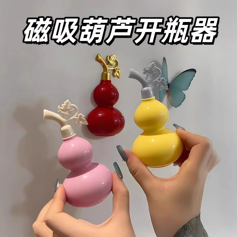葫芦磁吸开瓶器立体冰箱贴厨房装饰小摆件创意可爱家用啤酒开瓶器