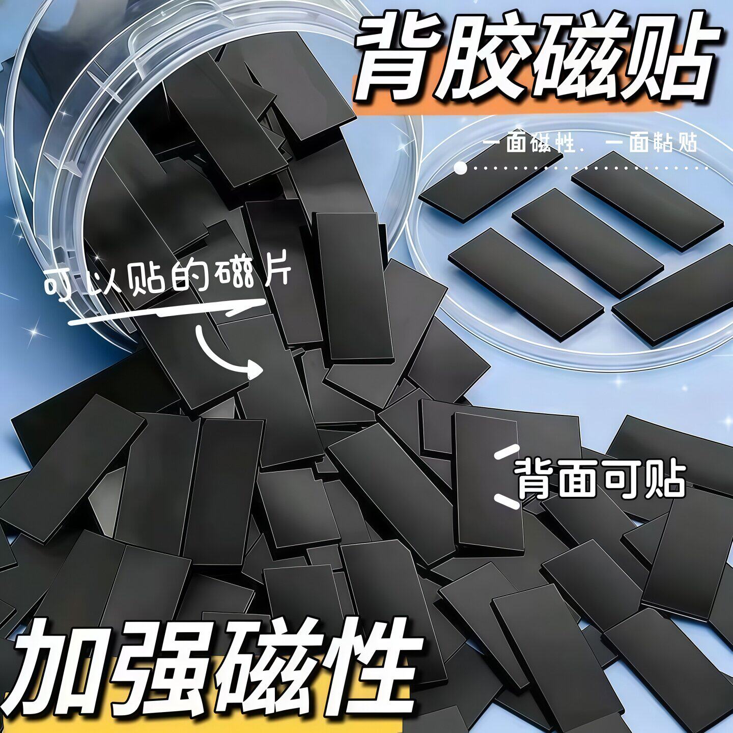 300片黑板磁力贴片教具公开课板书贴带背胶作品展示软磁片吸铁石