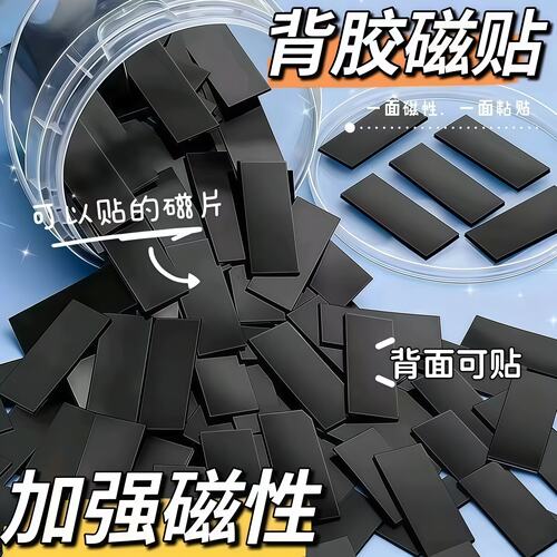 300片黑板磁力贴片教具公开课板书贴带背胶作品展示软磁片吸铁石
