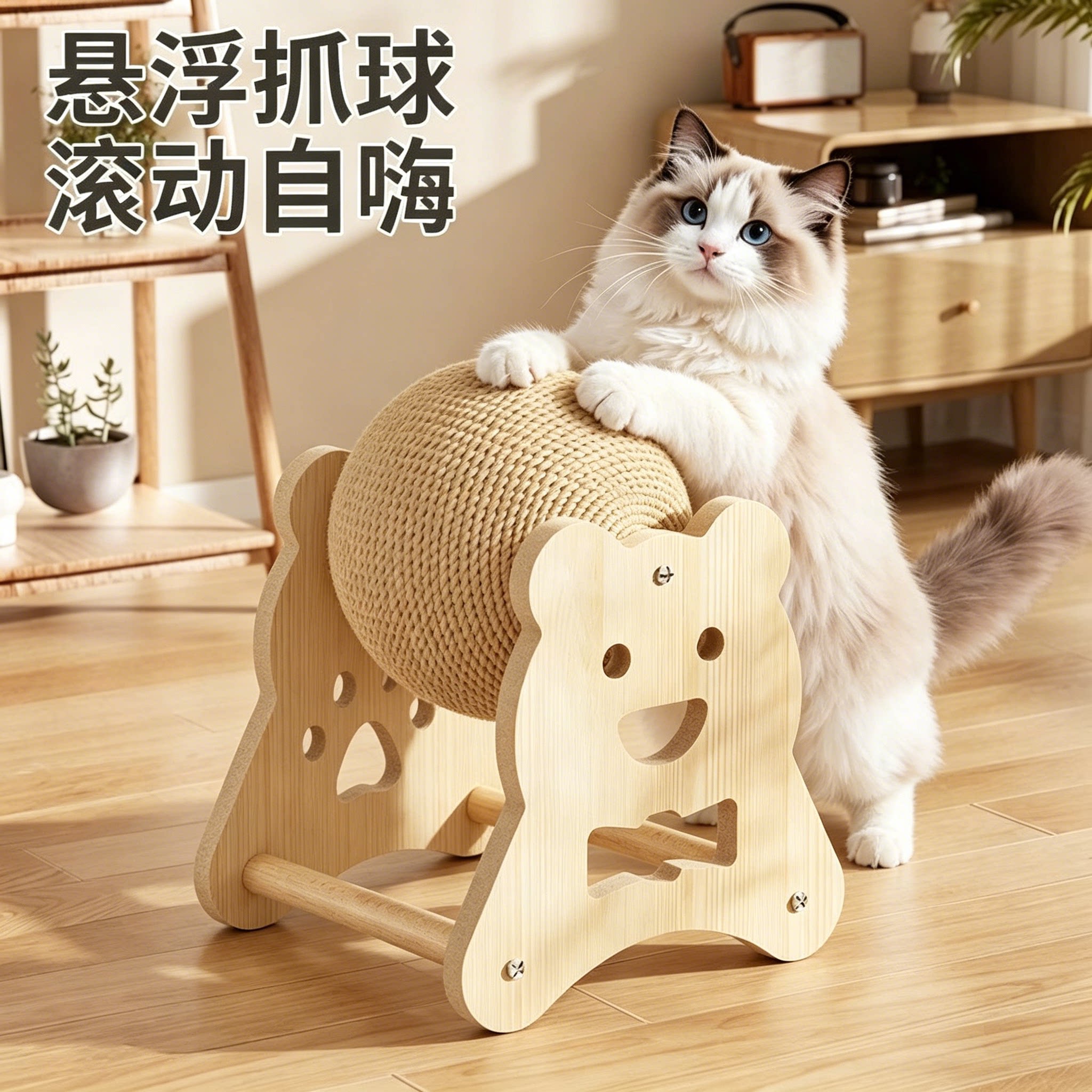 猫玩具耐磨猫抓球猫咪猫爪板立式剑麻球猫抓板猫爬架自嗨逗猫棒