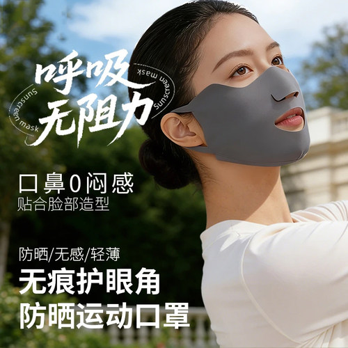 户外运动防晒口罩跑步高尔夫专用冰丝挂耳面罩露嘴鼻透气防紫外线