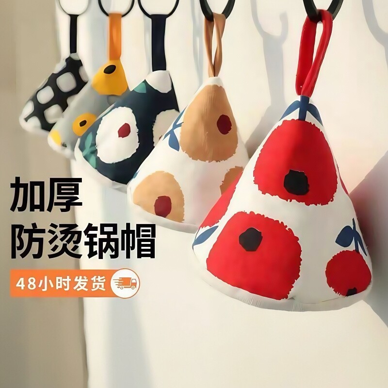 日式可爱防烫锅盖帽厨房锅把手取碗夹砂锅炖锅耳套耐高温隔热手套