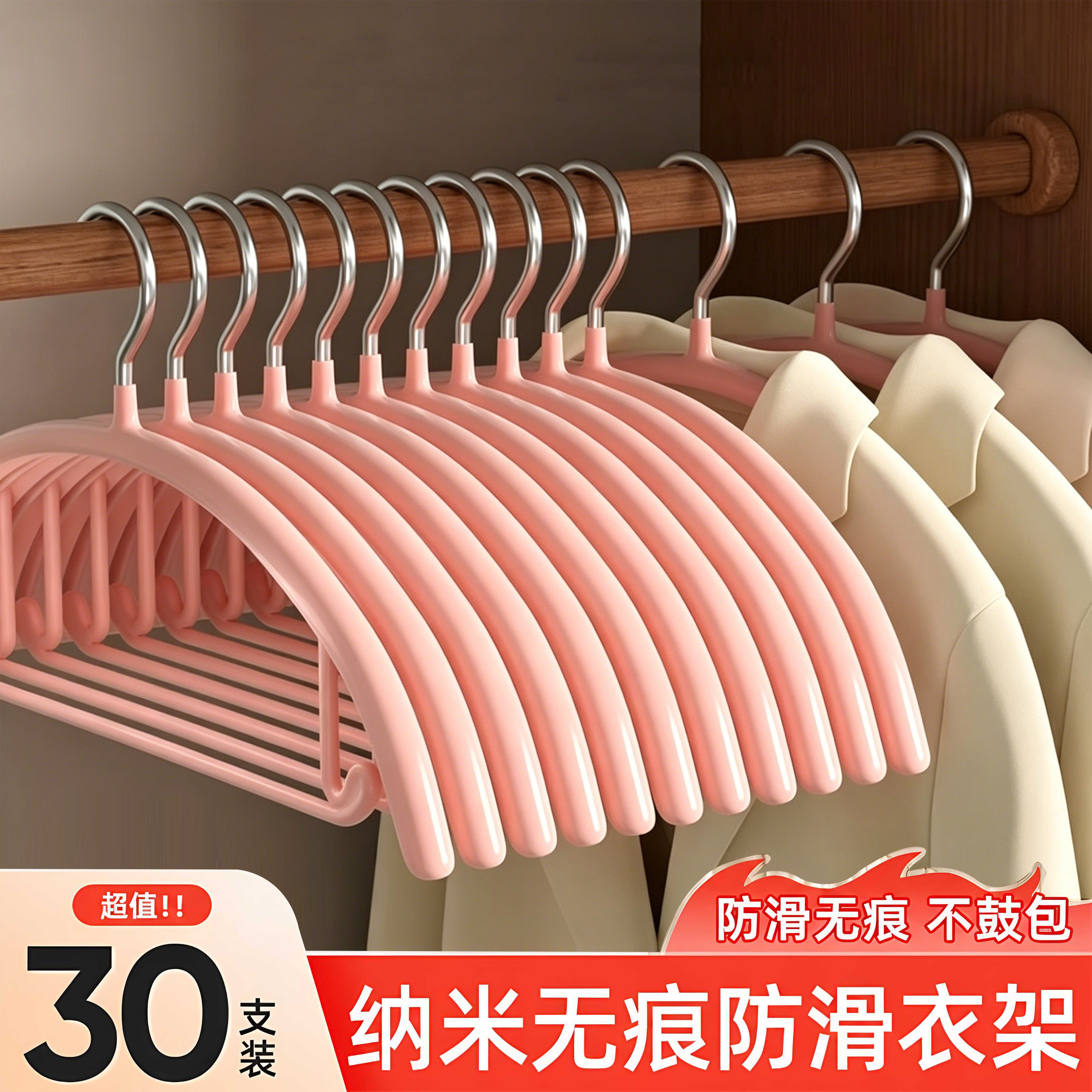 防滑无痕家用浸塑半圆衣架加粗